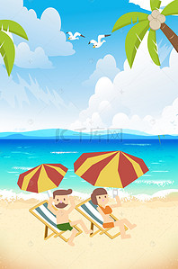 蓝色沙滩夏日旅游广告背景