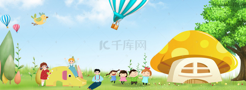 儿童节banner