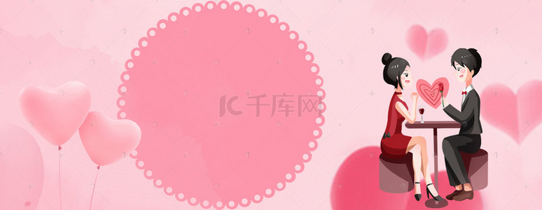 清新简约浪漫情人节banner