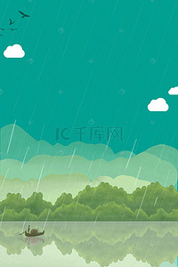 清新下雨背景图片_简约清新雨水降雨海报设计