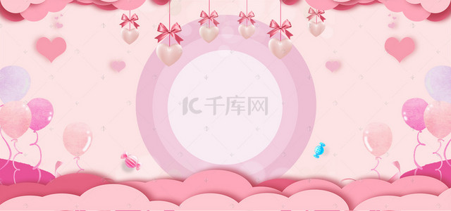 粉色手绘梦幻背景图片_情人节粉色气球梦幻手绘背景