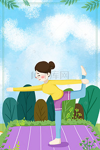 思考类别的图片背景图片_女性练瑜伽场景图片
