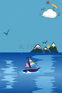 蓝色航海季海报设计