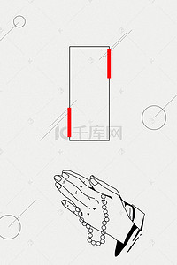 正气背景图片_简约宗教信仰海报背景素材