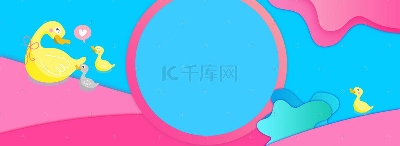 撞色模板背景图片_小黄鸭扁平撞色母婴banner