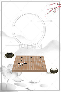 国风象棋背景图片_创意中国风围棋培训海报背景素材