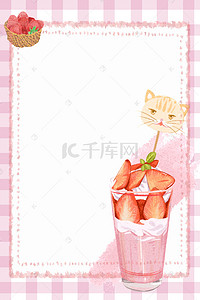 夏季草莓背景图片_夏季草莓汁饮料背景