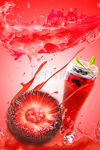 果汁背景海报背景图片_杨梅果汁创意背景