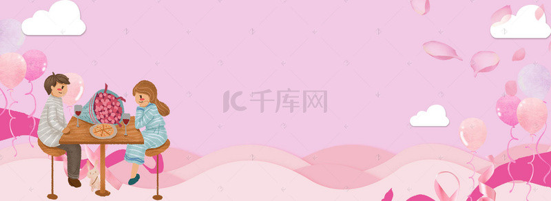 情人节粉色手绘电商海报背景