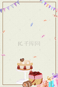 生日蛋糕插画素材背景图片_矢量卡通插画生日蛋糕海报背景素材