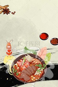 食物背景h5背景图片_美食冒菜宣传海报H5背景psd分层下载