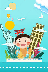 卡通喜迎国庆背景图片_10.1国庆长假卡通世界景点海报
