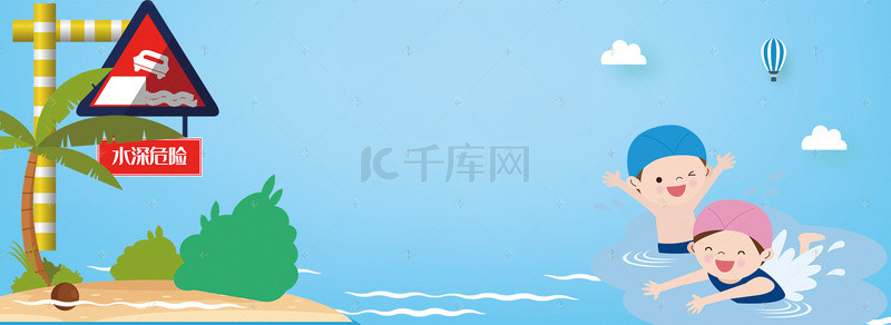 游泳暑假背景图片_预防溺水安全宣传海报背景
