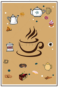 蛋糕海报小清新背景图片_小清新下午茶咖啡