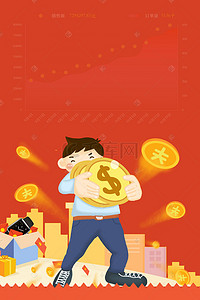 理财的背景图片_扁平商务抱金币的男士金融理财背景