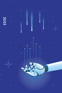 机器人大气背景图片_2018蓝色简约大气智能海报
