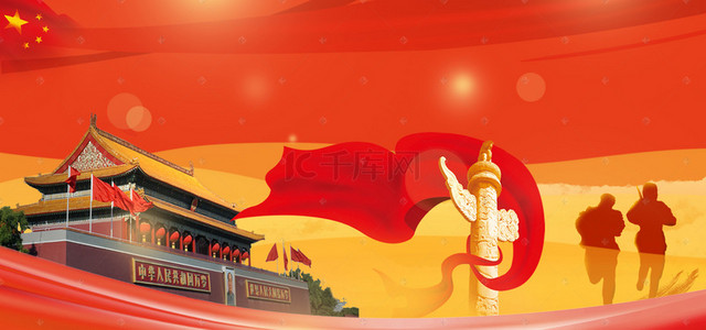 红色建军节92周年banner图
