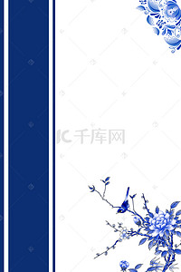 海报蓝色花朵背景图片_中国风大气花卉青花瓷海报背景