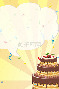 生日蛋糕卡通背景图片_梦幻生日蛋糕海报背景