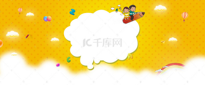 暑假班,背景图片_黄色手绘教育暑假班海报背景