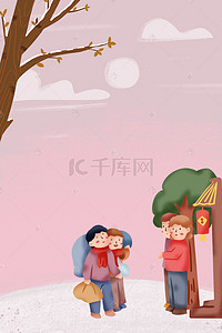 异乡游子背景图片_新年家门口迎接游子插画风海报