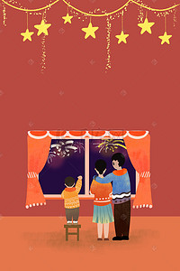 温馨新年背景图片_一家人窗前看新年烟花背景