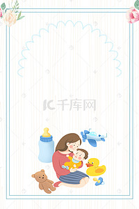 护理中心背景图片_新生儿护理亲子母婴月子会所