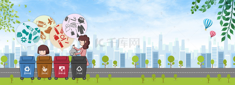 城市环保垃圾分类背景图片_卡通风绿色环保垃圾分类背景