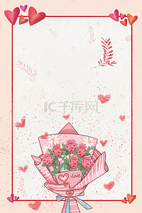玫瑰花七夕海报背景图片_情人节爱情爱心花朵花束海报背景
