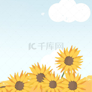 清新暖色背景背景图片_夏天向日葵丛天空卡通背景