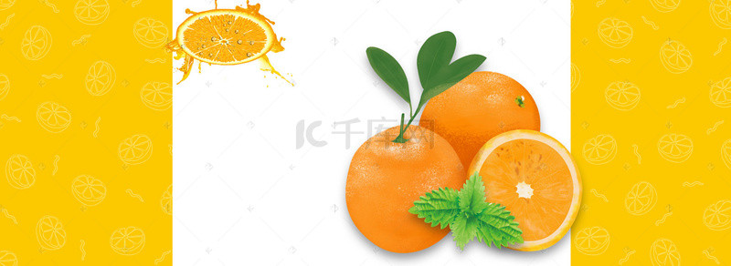桔子橙子背景图片_淘宝天猫京东水果海报橙子全屏海报bann