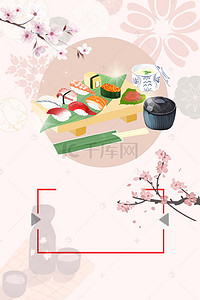 广告背景模板背景图片_美食食物寿司背景模板
