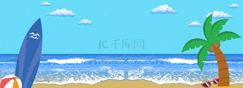 夏天夏天海边沙滩背景图片_夏日清新海边沙滩冲浪卡通海报背景