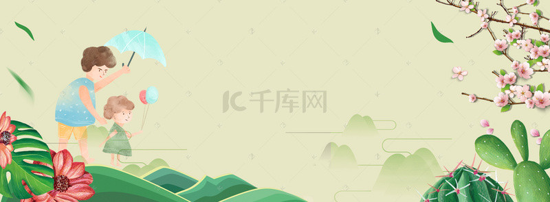 父亲节banner