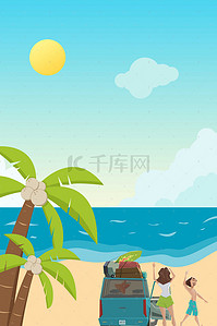 蓝色海滩冲浪背景图片_夏季露营旅行海报背景模板