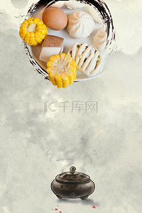 宣传饮食背景图片_中国风水墨健康饮食营养搭配海报背景素材