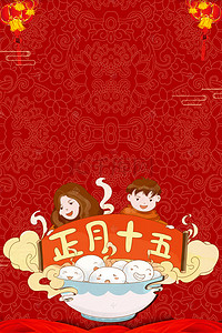 元宵节猫背景图片_元宵节红色简约风海报banner背景