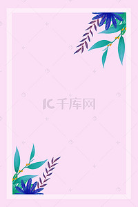 婚礼海报宣传背景图片_小清新手绘花朵邀请函宣传海报