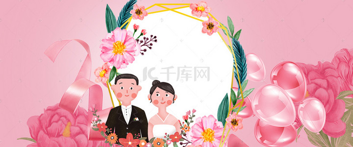 浪漫粉色婚礼背景图片_小清新花卉粉色浪漫婚博会背景