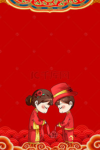 红色婚礼中式背景图片_中国风婚礼海报卡片背景素材