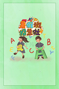 数学兴趣班背景图片_数学兴趣班招生卡通几何绿色banner