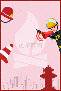 消防卡通宣传背景图片_大气简约消防安全海报设计