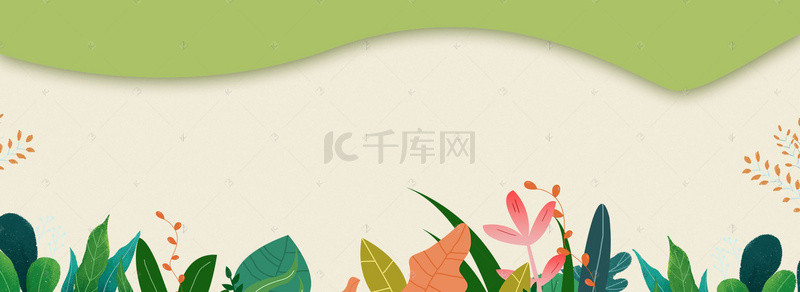 绿色优雅清新banner