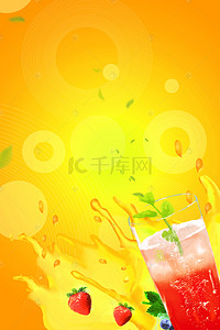 黄色果汁飞溅背景图片_热带水果混合果汁