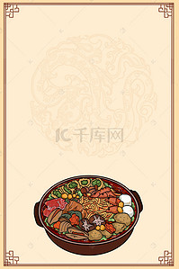 美食复古海报背景图片_中国风餐厅美食宣传海报H5背景psd下载