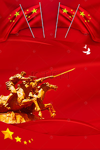 战争纪念日背景图片_9.30中国烈士纪念日五星红旗和平鸽海报