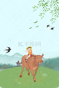 清明节下雨背景图片_清明节背景背景模板