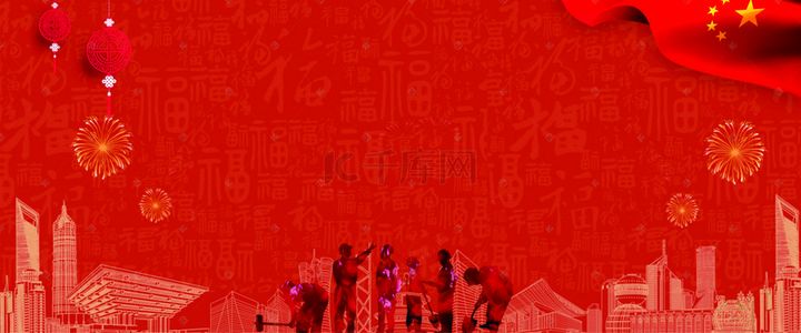 中国风改革开放40周年banner海报