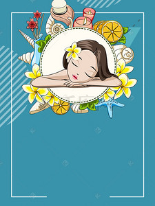 美容创意背景图片_蓝色卡通矢量韩式微整形海报背景
