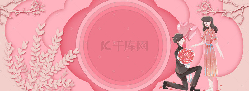 手举牌求婚背景图片_甜蜜求婚情人节banner